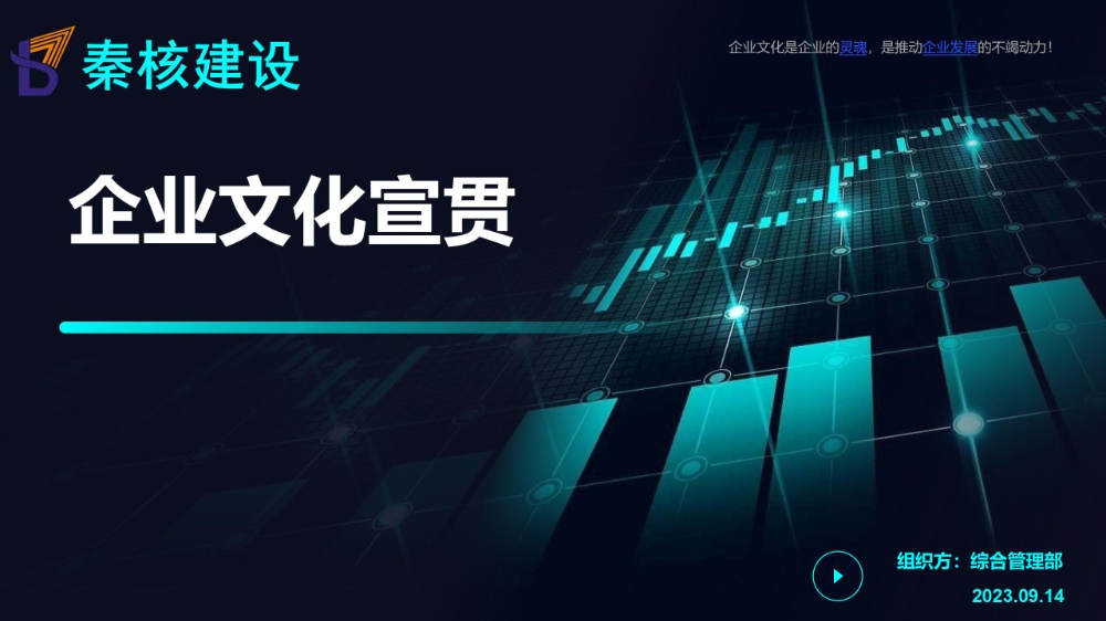 企業文化_01(1)