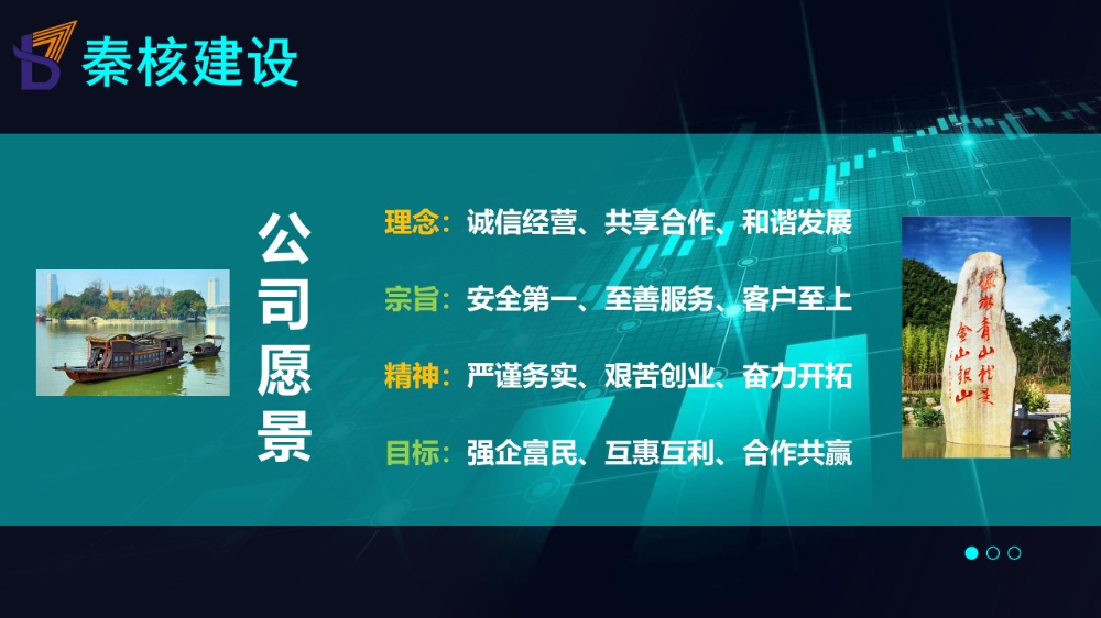 企業文化_01(2)